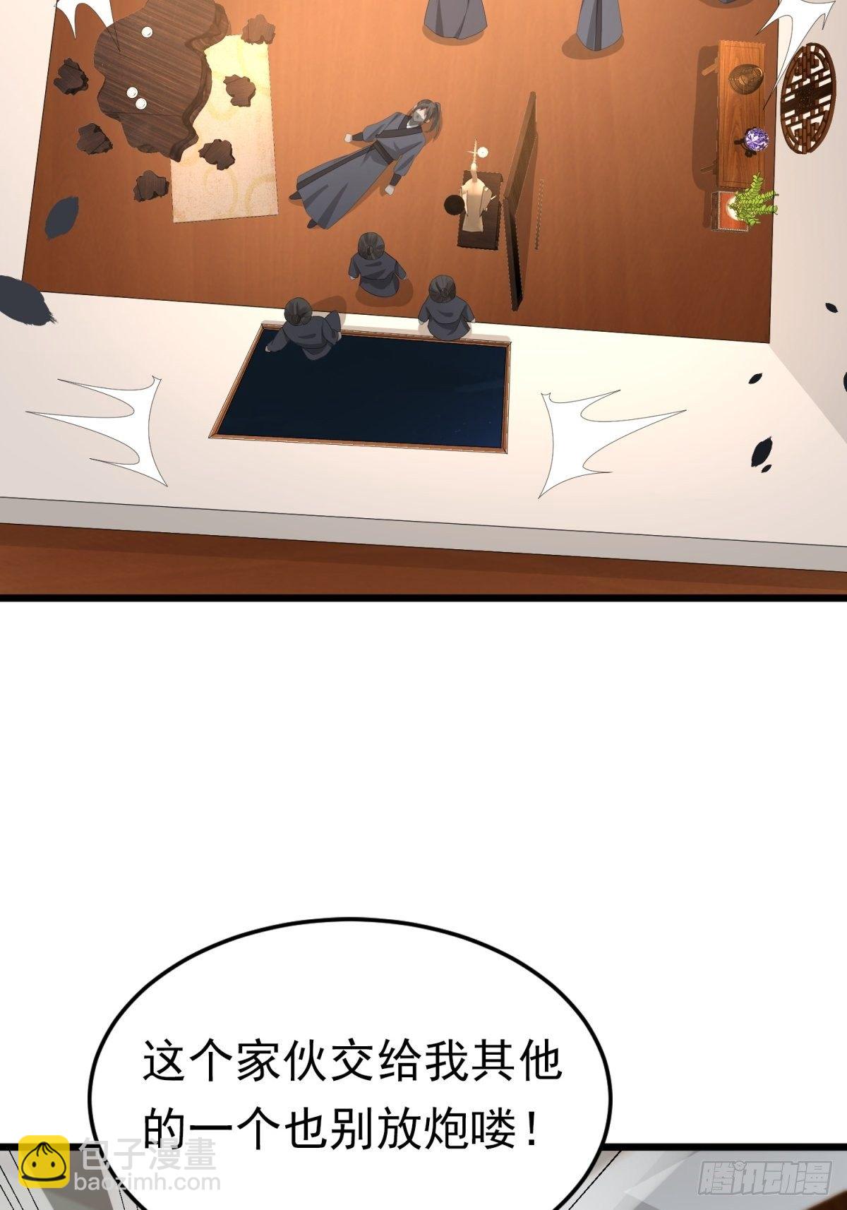 第48话 被&ldquo;美救英雄&rdquo;叶大哥(1/2)-第52话