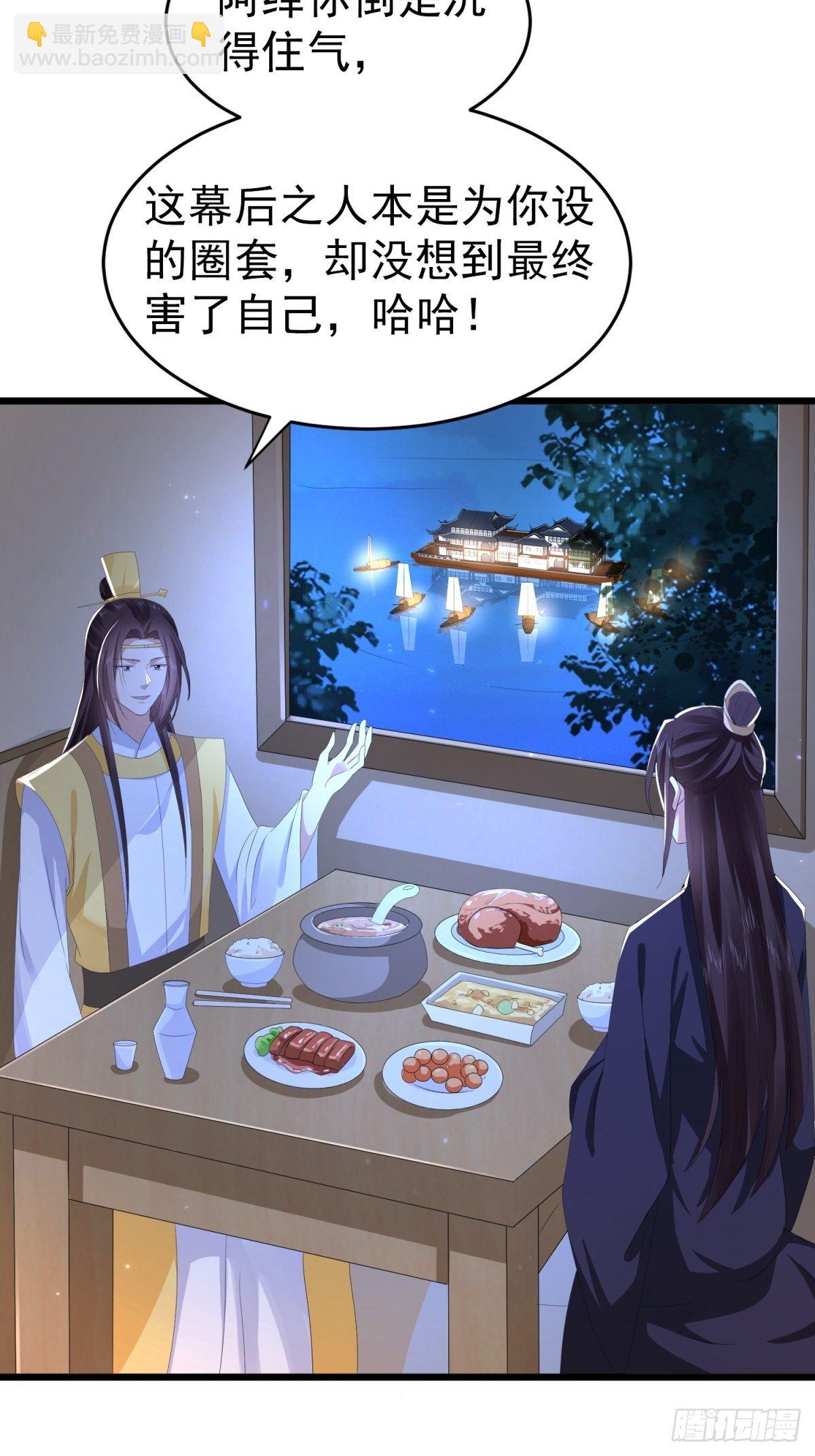 第48话 被&ldquo;美救英雄&rdquo;叶大哥(1/2)-第52话