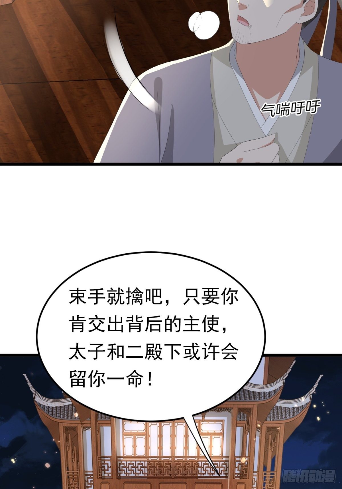 第48话 被&ldquo;美救英雄&rdquo;叶大哥(1/2)-第52话