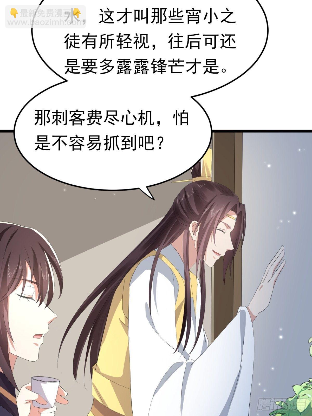 第48话 被&ldquo;美救英雄&rdquo;叶大哥(1/2)-第52话