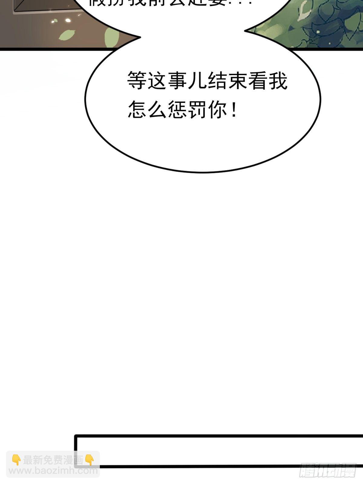 第48话 被&ldquo;美救英雄&rdquo;叶大哥(1/2)-第52话