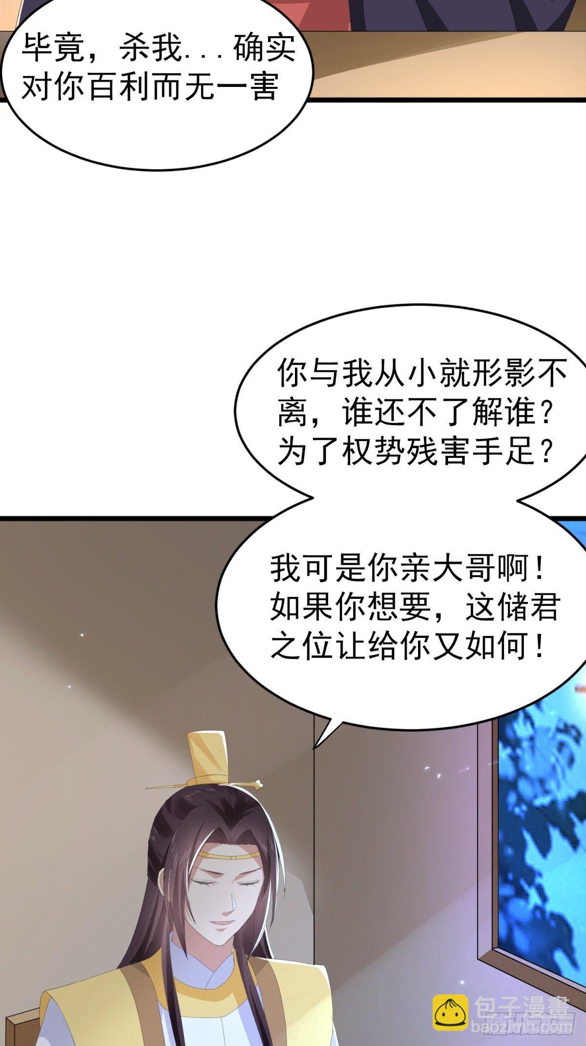 第48话 被&ldquo;美救英雄&rdquo;叶大哥(1/2)-第52话