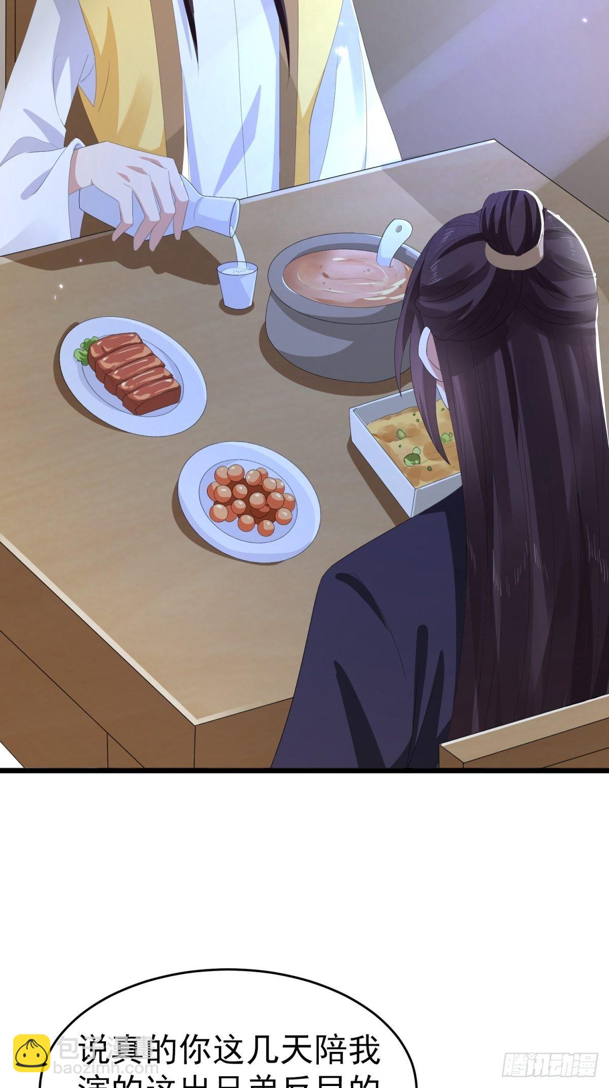 第48话 被&ldquo;美救英雄&rdquo;叶大哥(1/2)-第52话