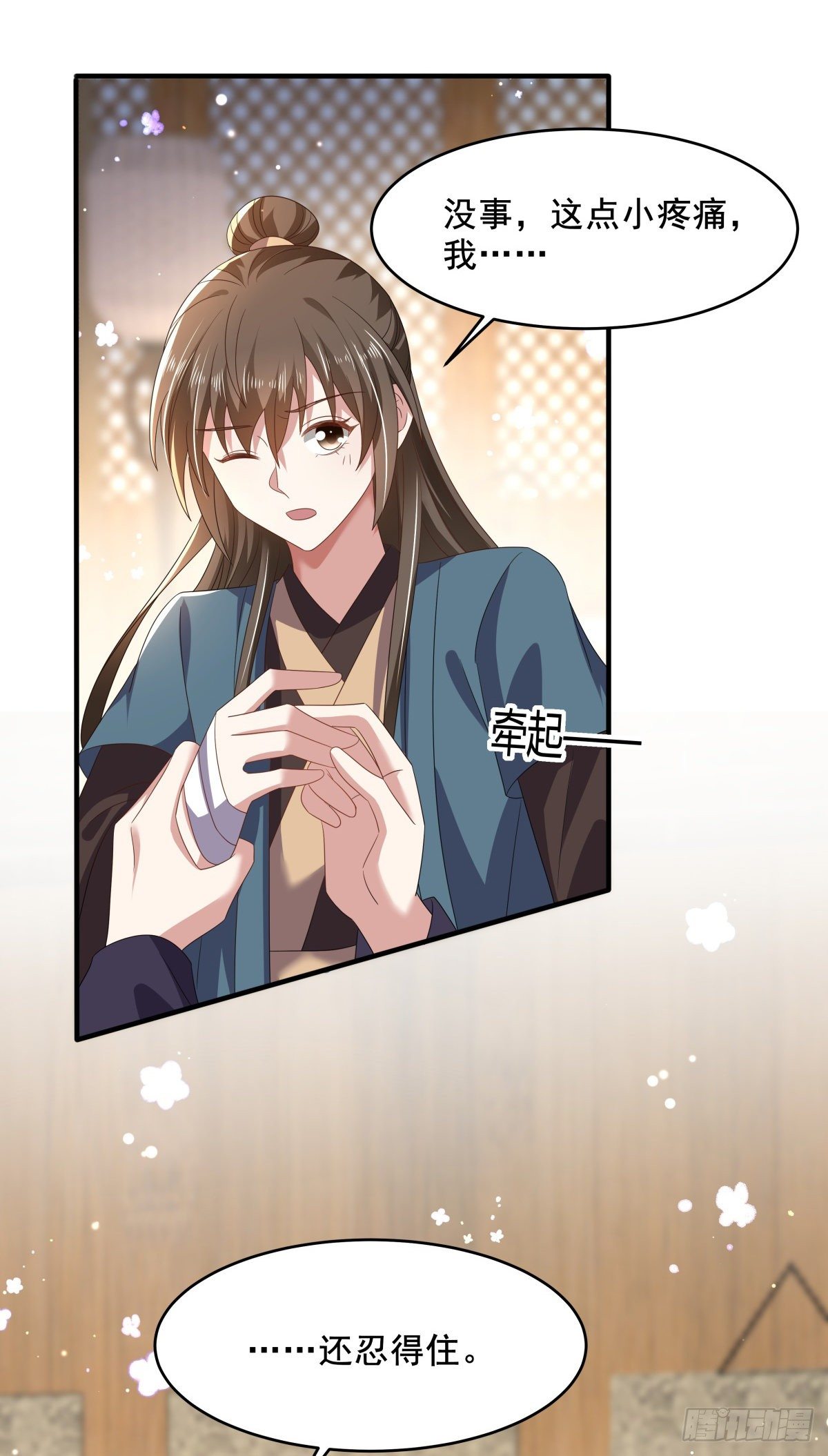 第50话 疼在你身，痛在吾心！-第54话