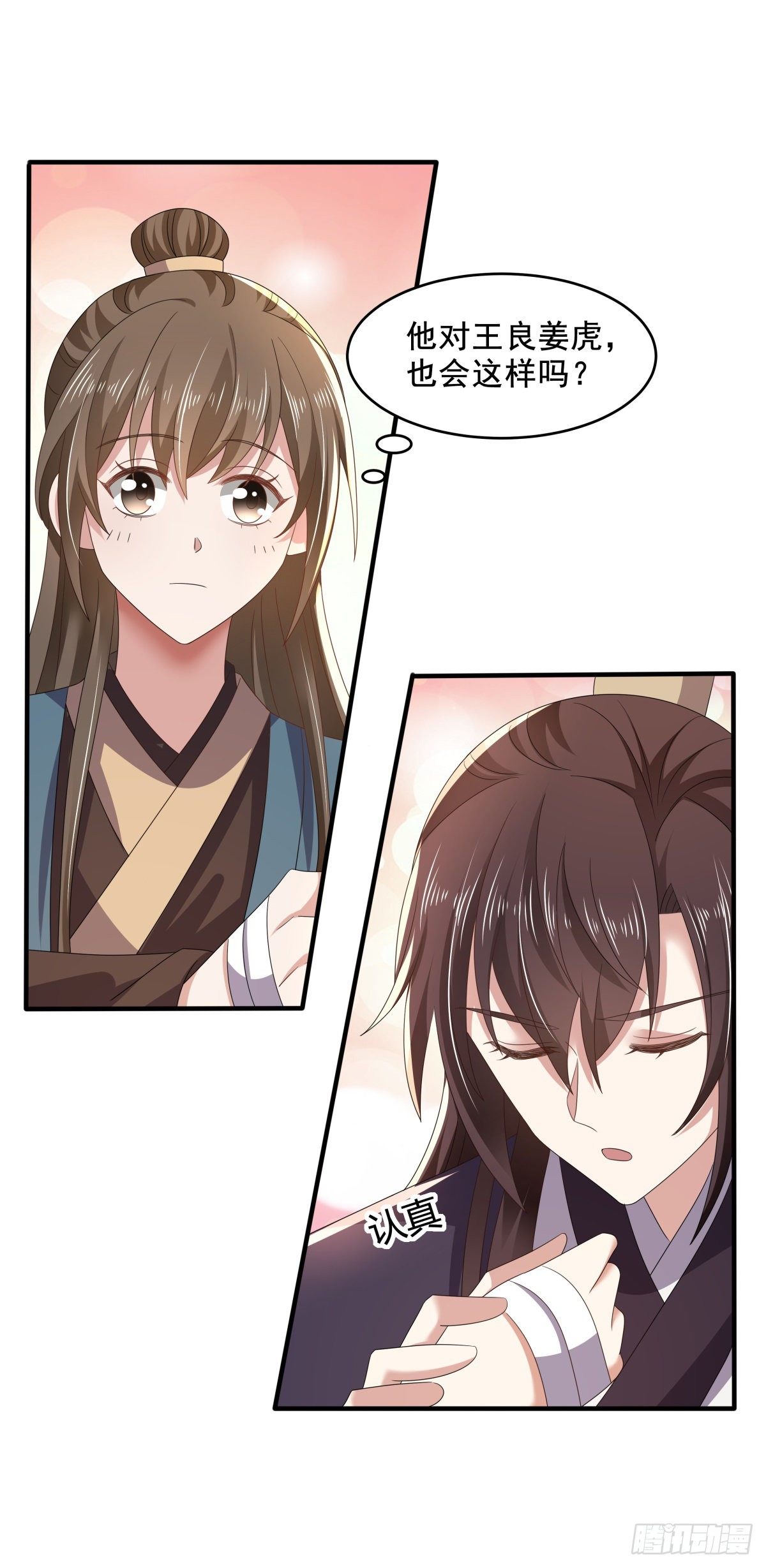 第50话 疼在你身，痛在吾心！-第54话