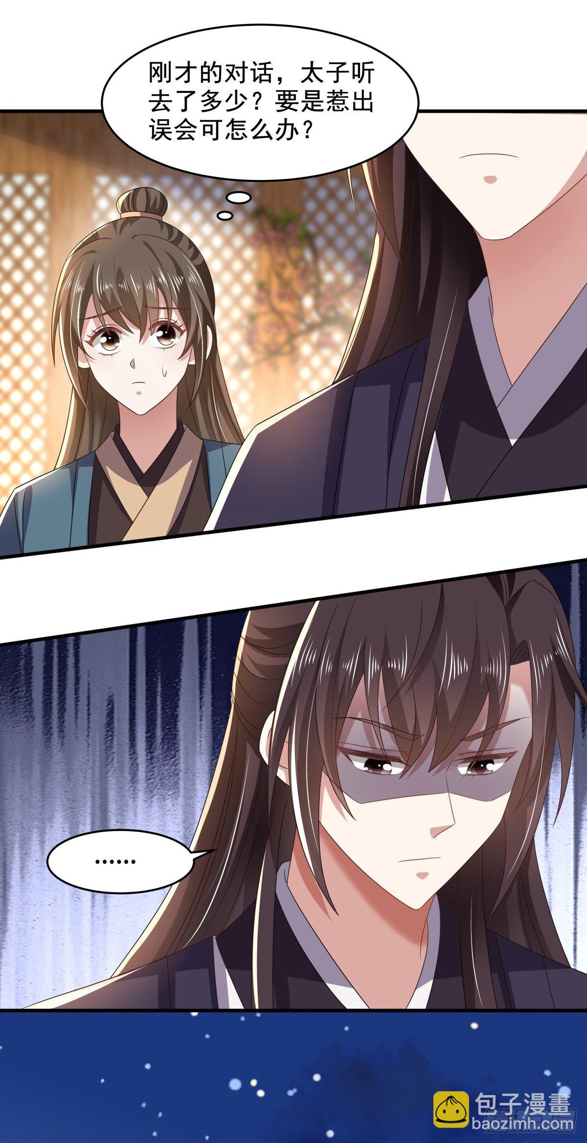 第50话 疼在你身，痛在吾心！-第54话