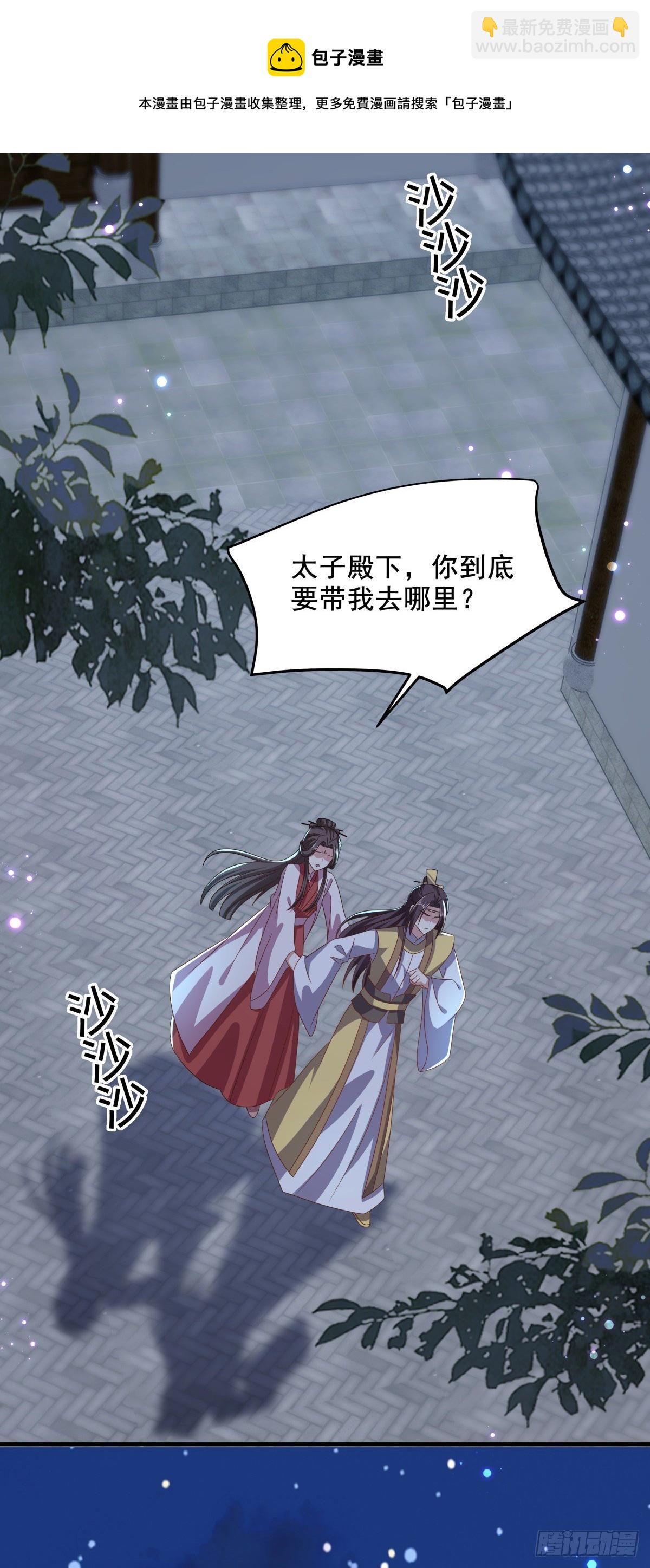 第50话 疼在你身，痛在吾心！-第54话