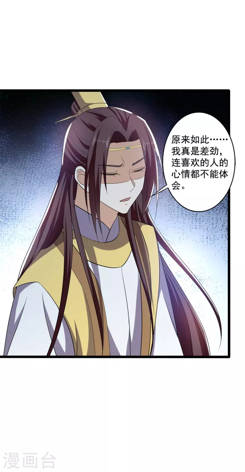 第58话 要洞房了？-第60话