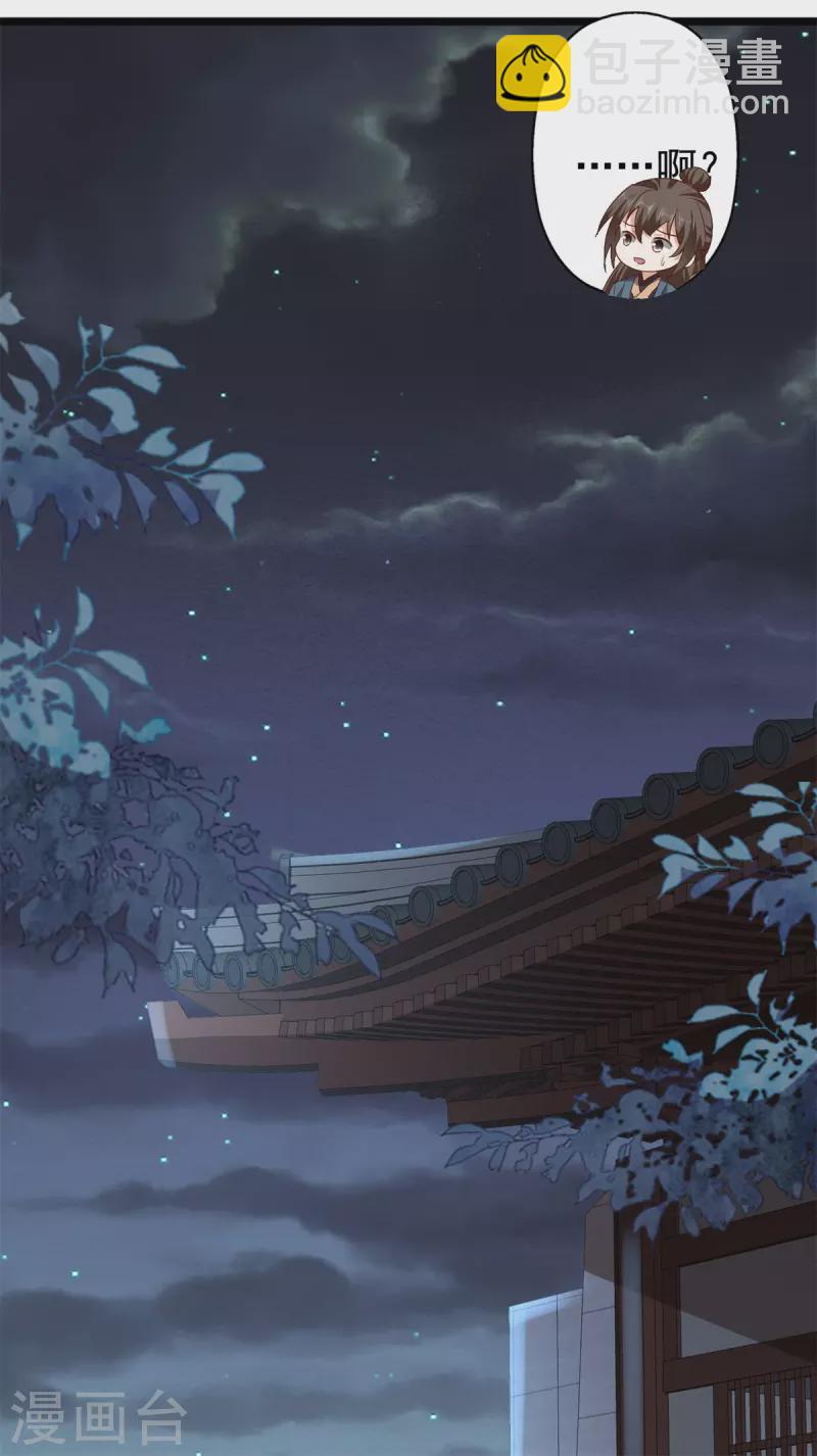 第58话 要洞房了？-第60话