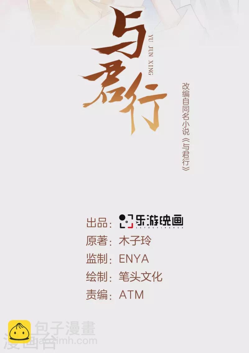 第58话 要洞房了？-第60话