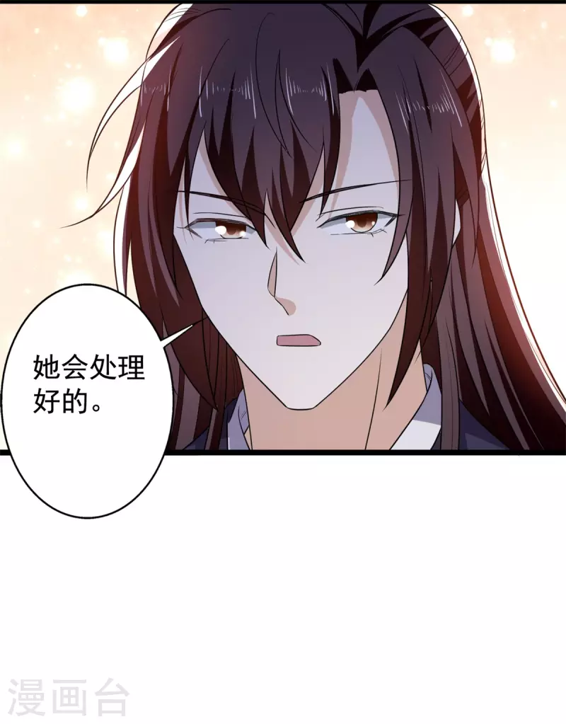 第58话 要洞房了？-第60话