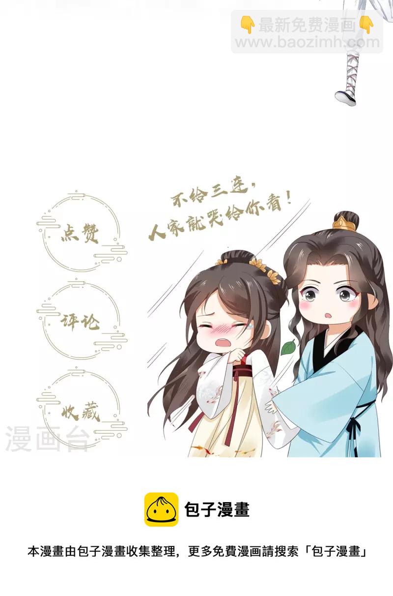 第58话 要洞房了？-第60话