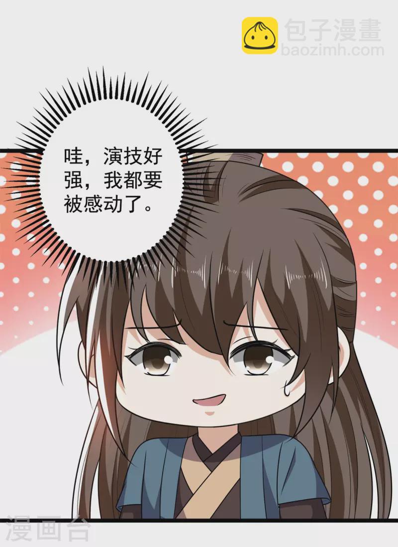 第58话 要洞房了？-第60话