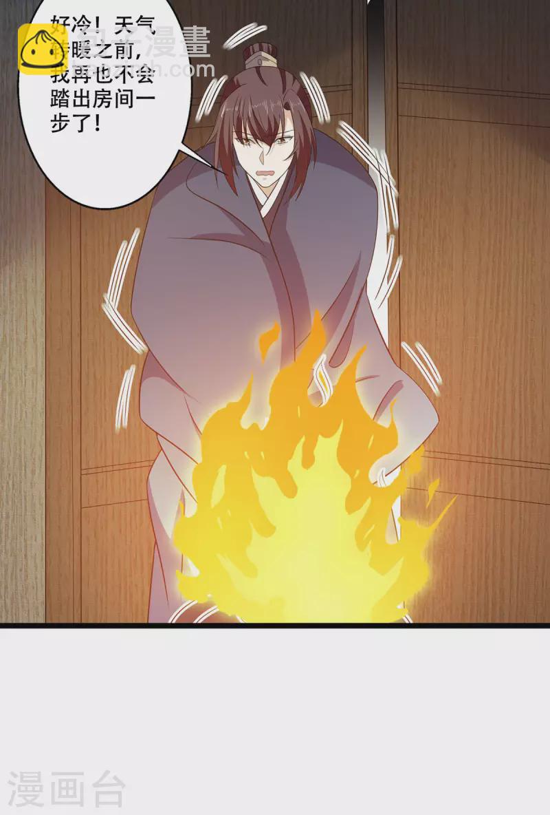 第60话 娇贵大少爷-第62话