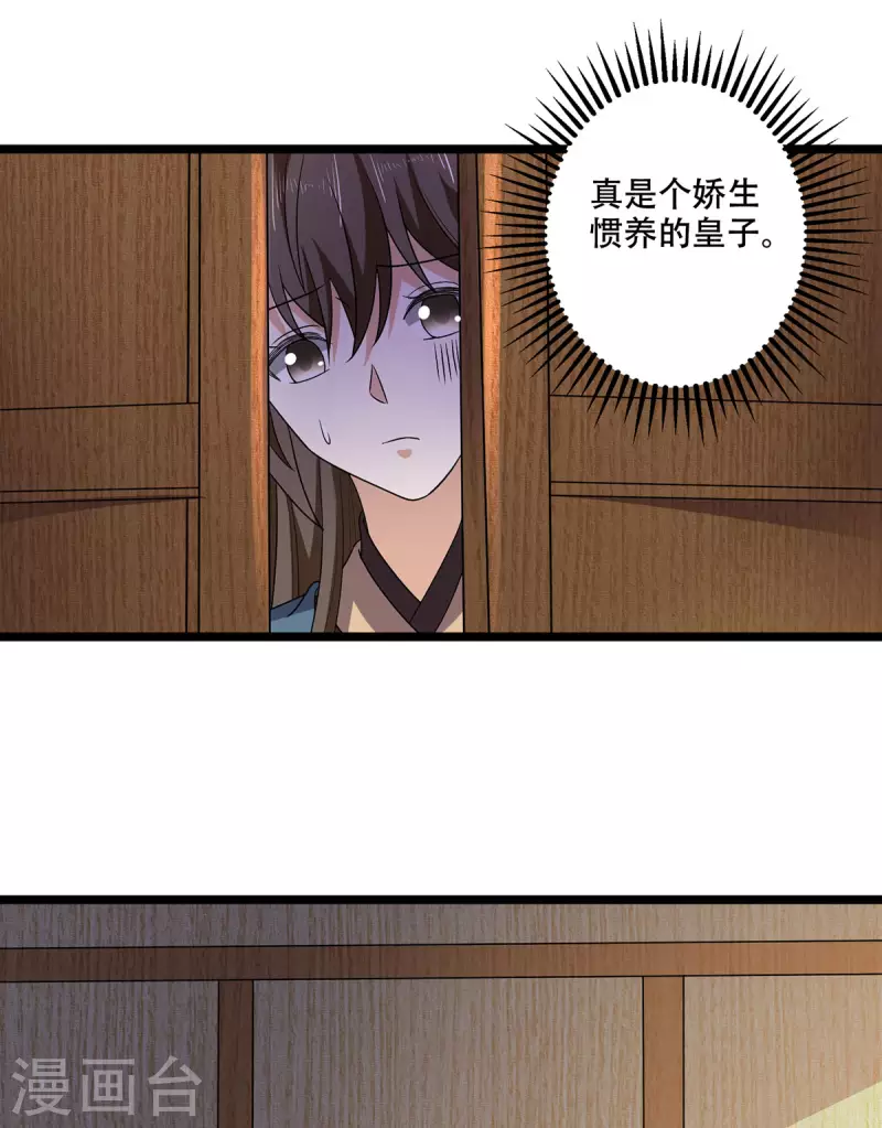 第60话 娇贵大少爷-第62话