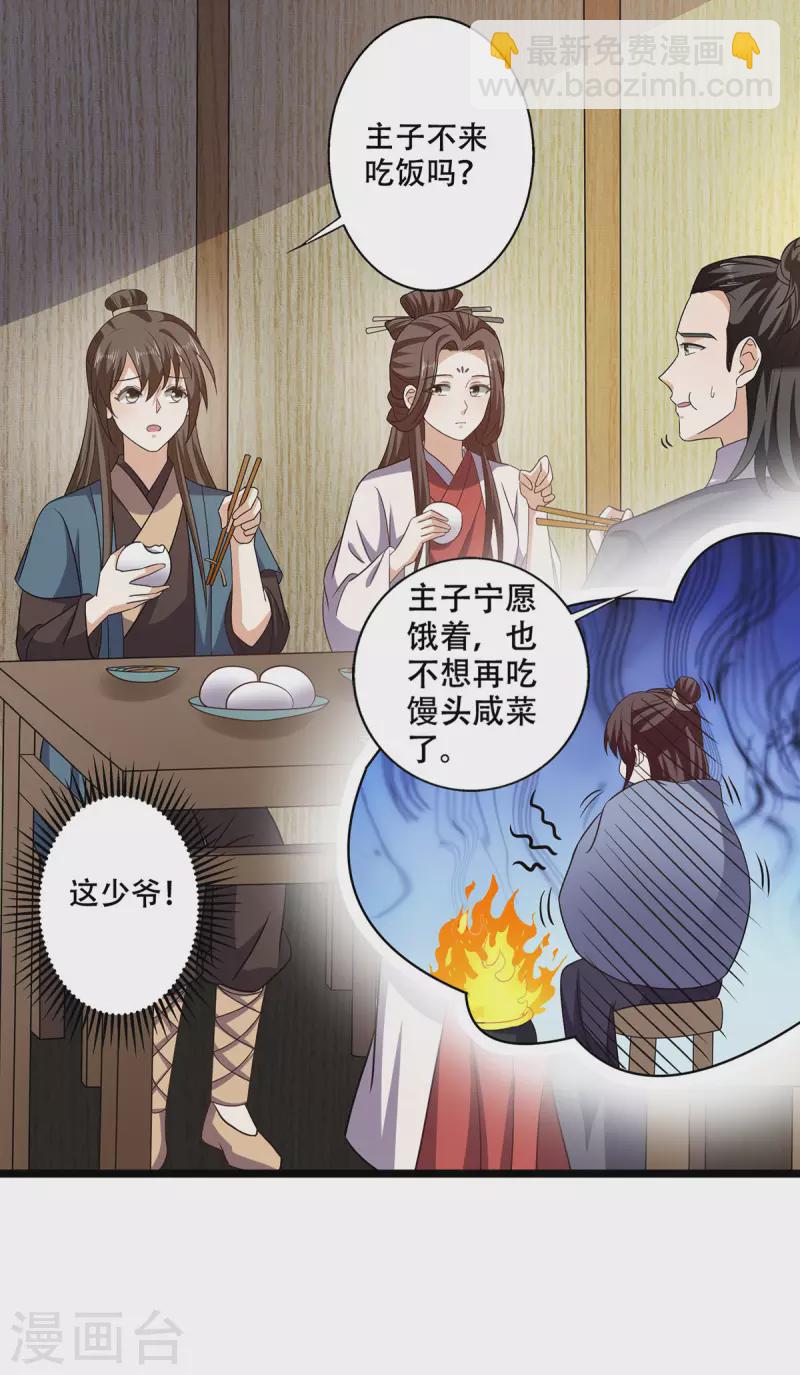 第60话 娇贵大少爷-第62话