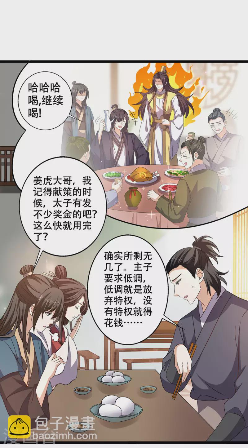 第60话 娇贵大少爷-第62话