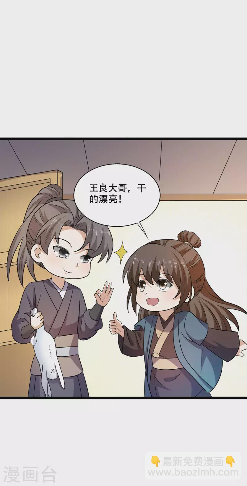 第60话 娇贵大少爷-第62话