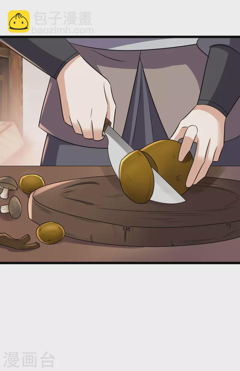 第60话 娇贵大少爷-第62话