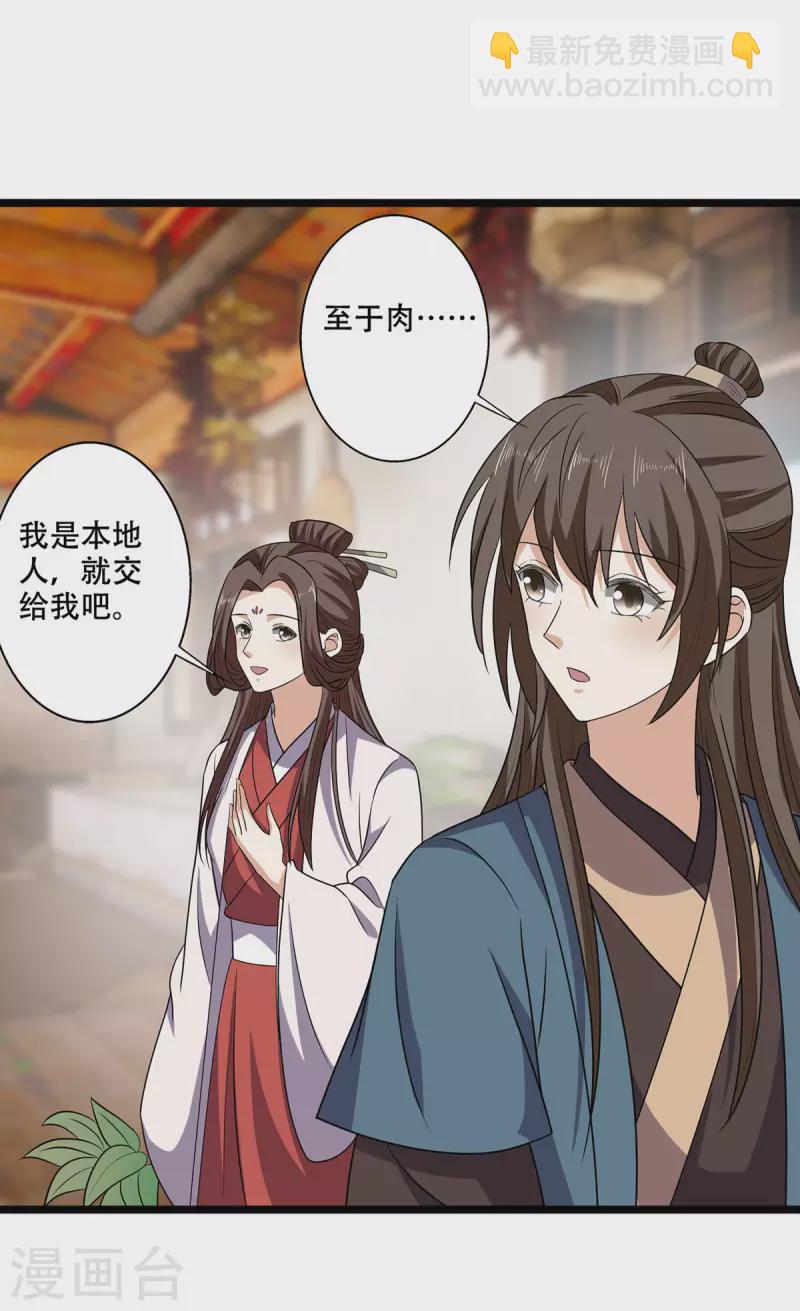 第60话 娇贵大少爷-第62话