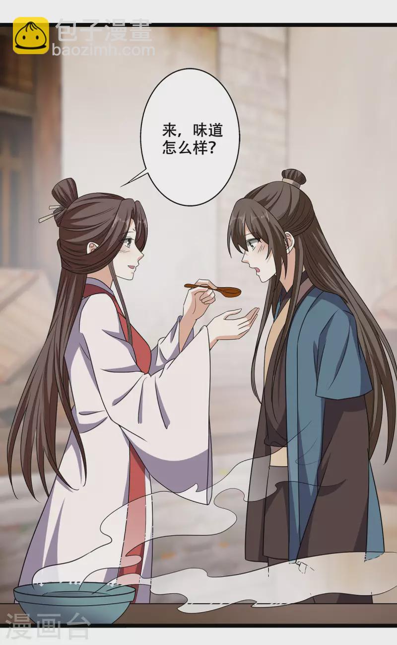 第60话 娇贵大少爷-第62话