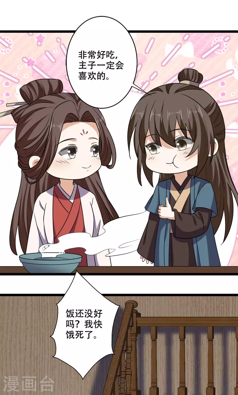 第60话 娇贵大少爷-第62话