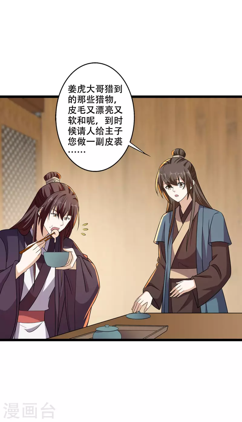 第60话 娇贵大少爷-第62话