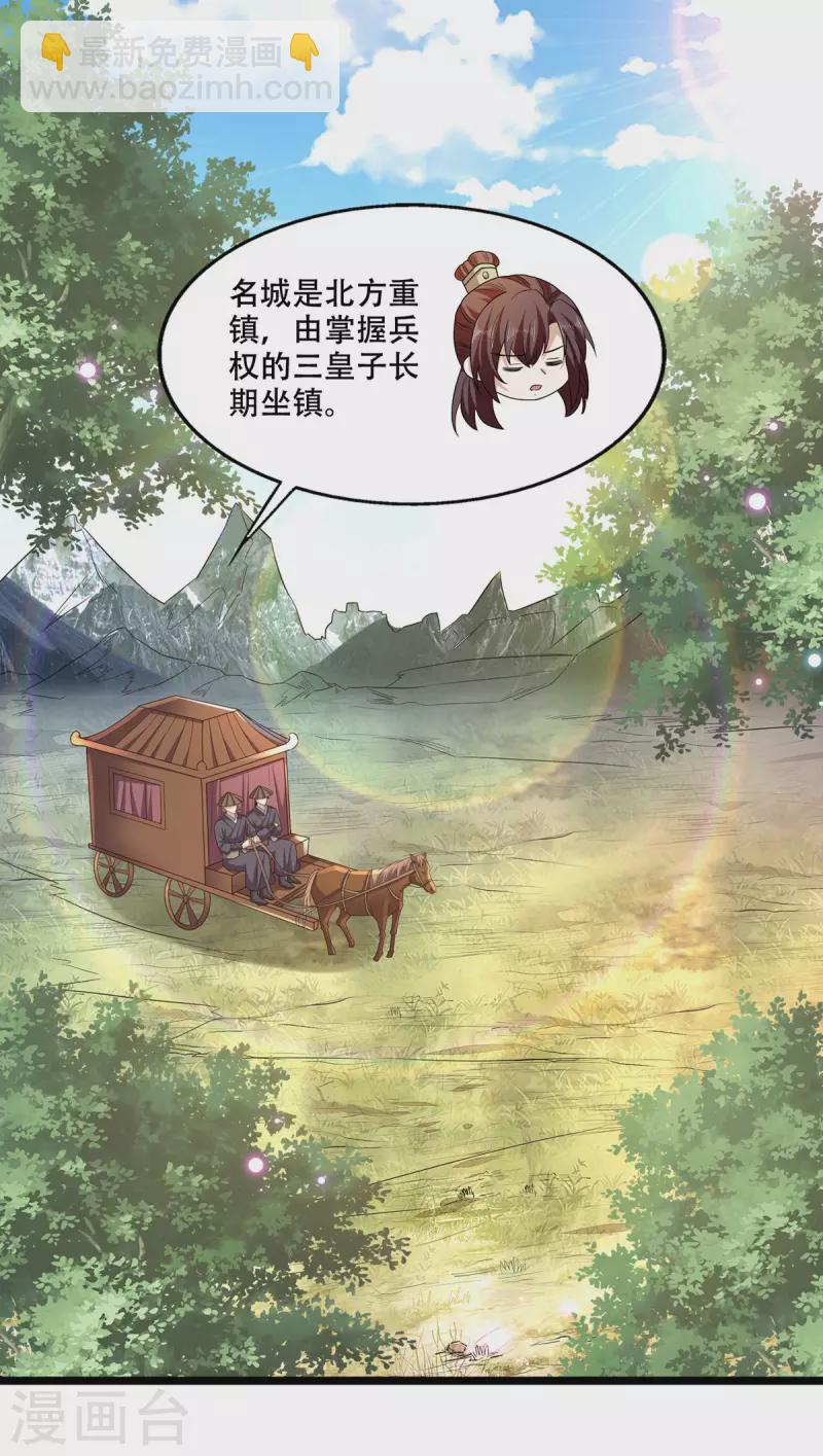 第60话 娇贵大少爷-第62话