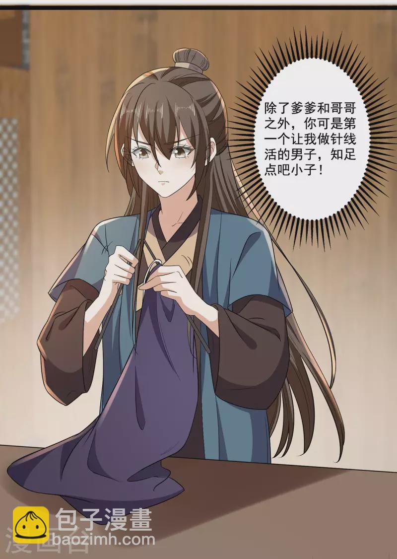 第60话 娇贵大少爷-第62话