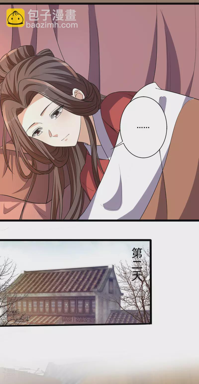 第60话 娇贵大少爷-第62话