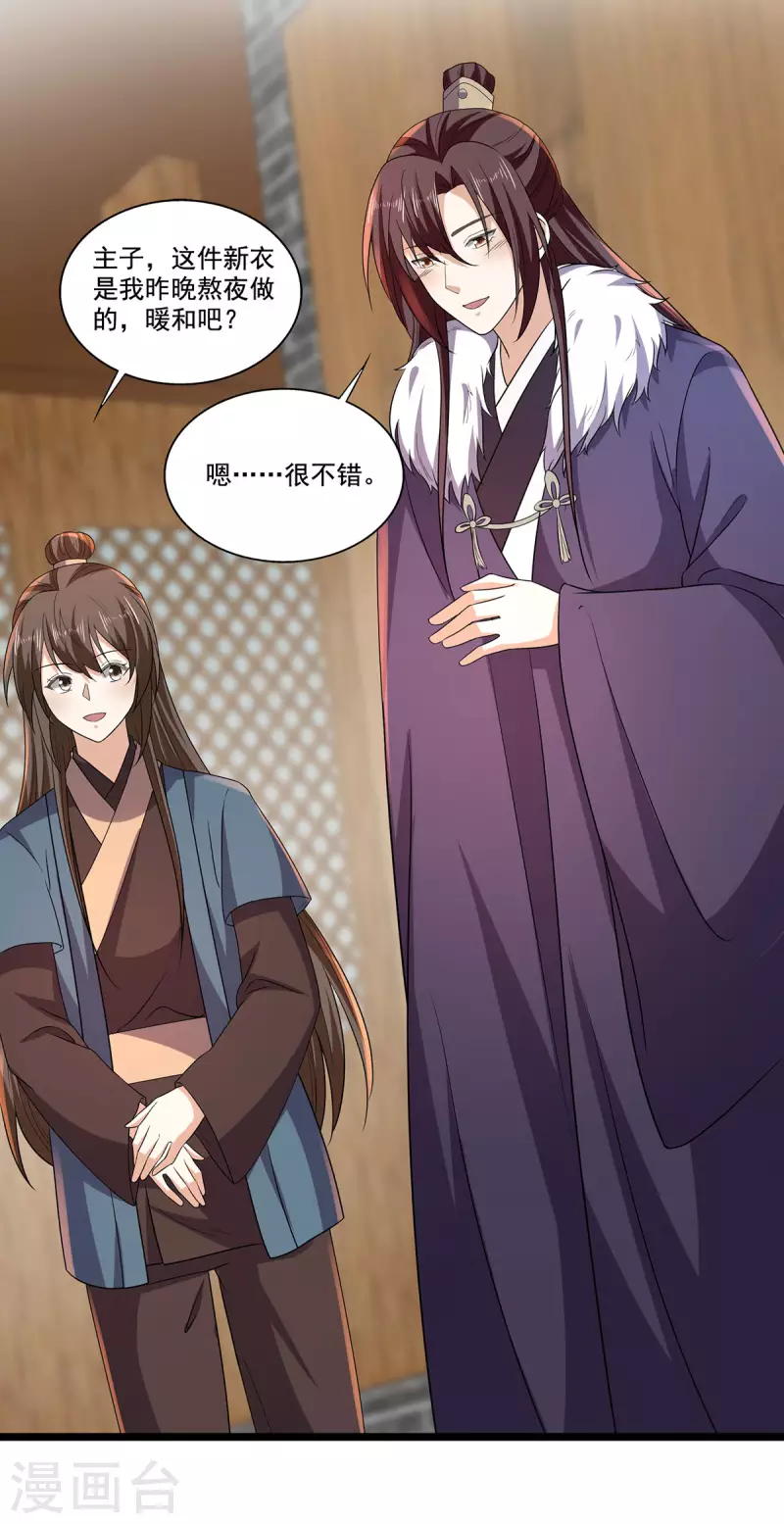 第60话 娇贵大少爷-第62话