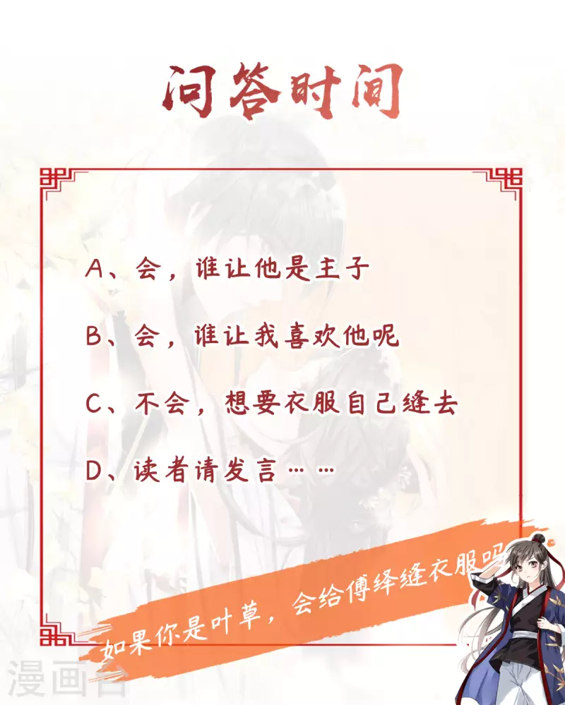 第60话 娇贵大少爷-第62话