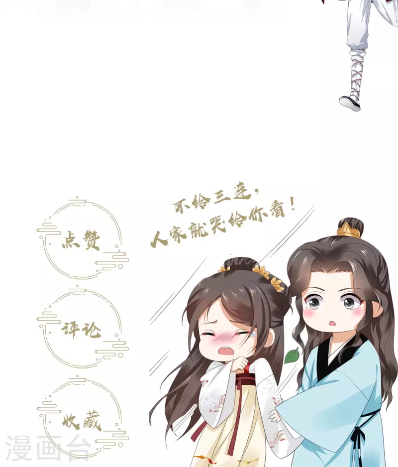 第60话 娇贵大少爷-第62话