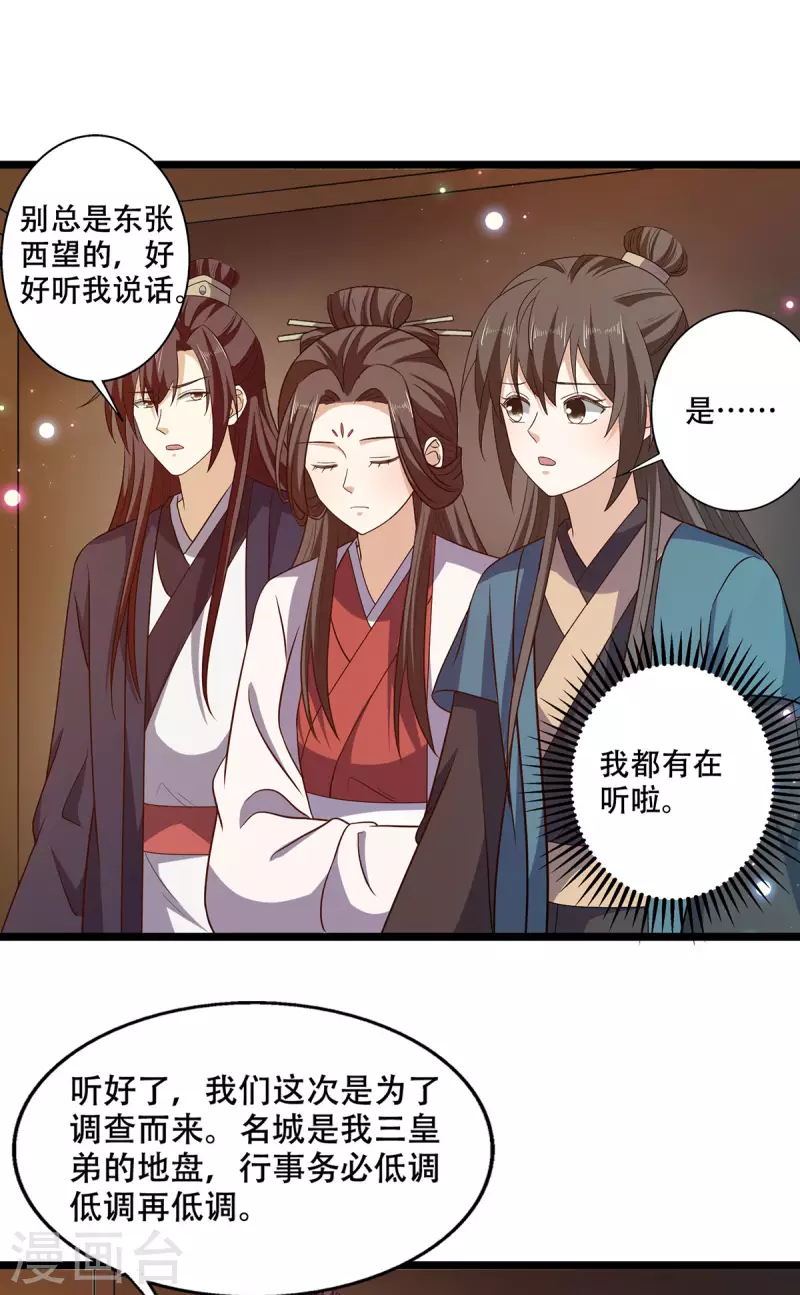 第60话 娇贵大少爷-第62话