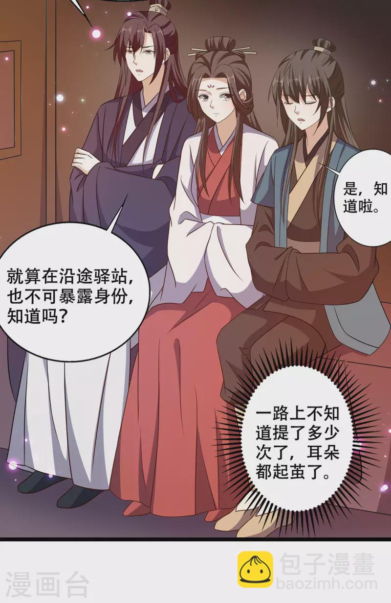 第60话 娇贵大少爷-第62话