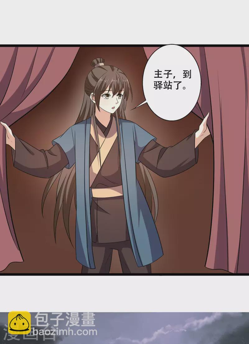 第60话 娇贵大少爷-第62话