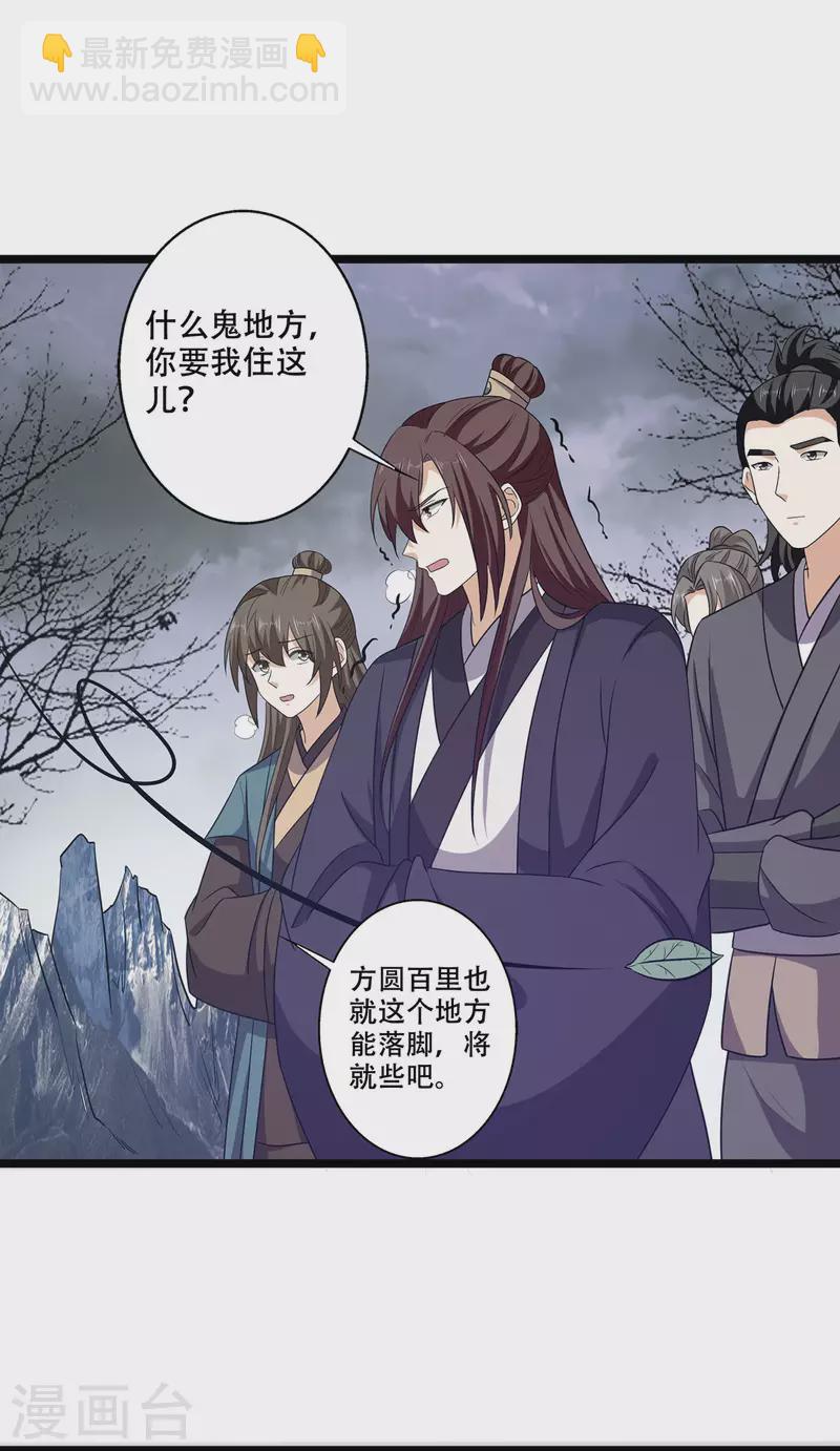 第60话 娇贵大少爷-第62话