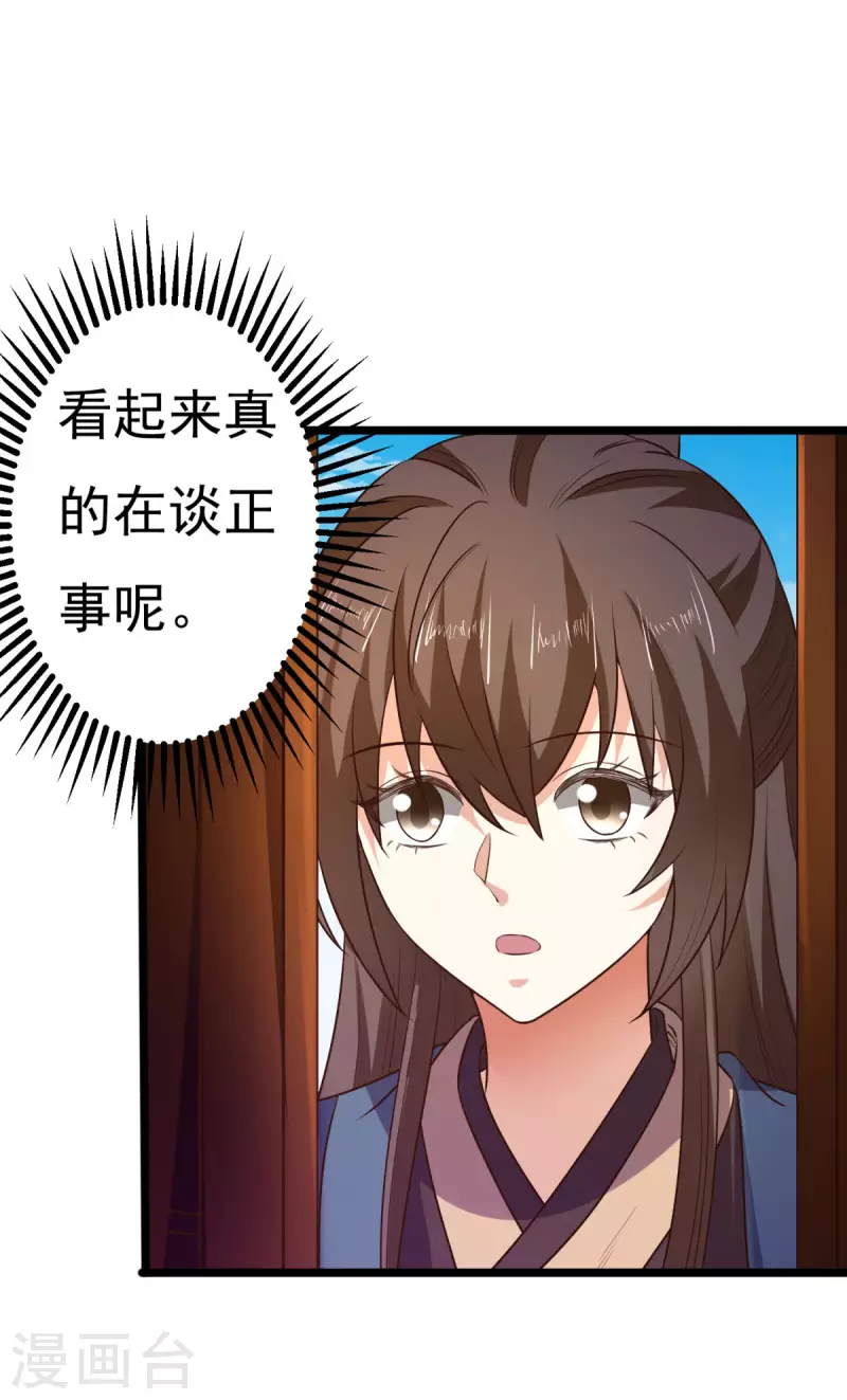 第62话 叶草晕倒-第64话