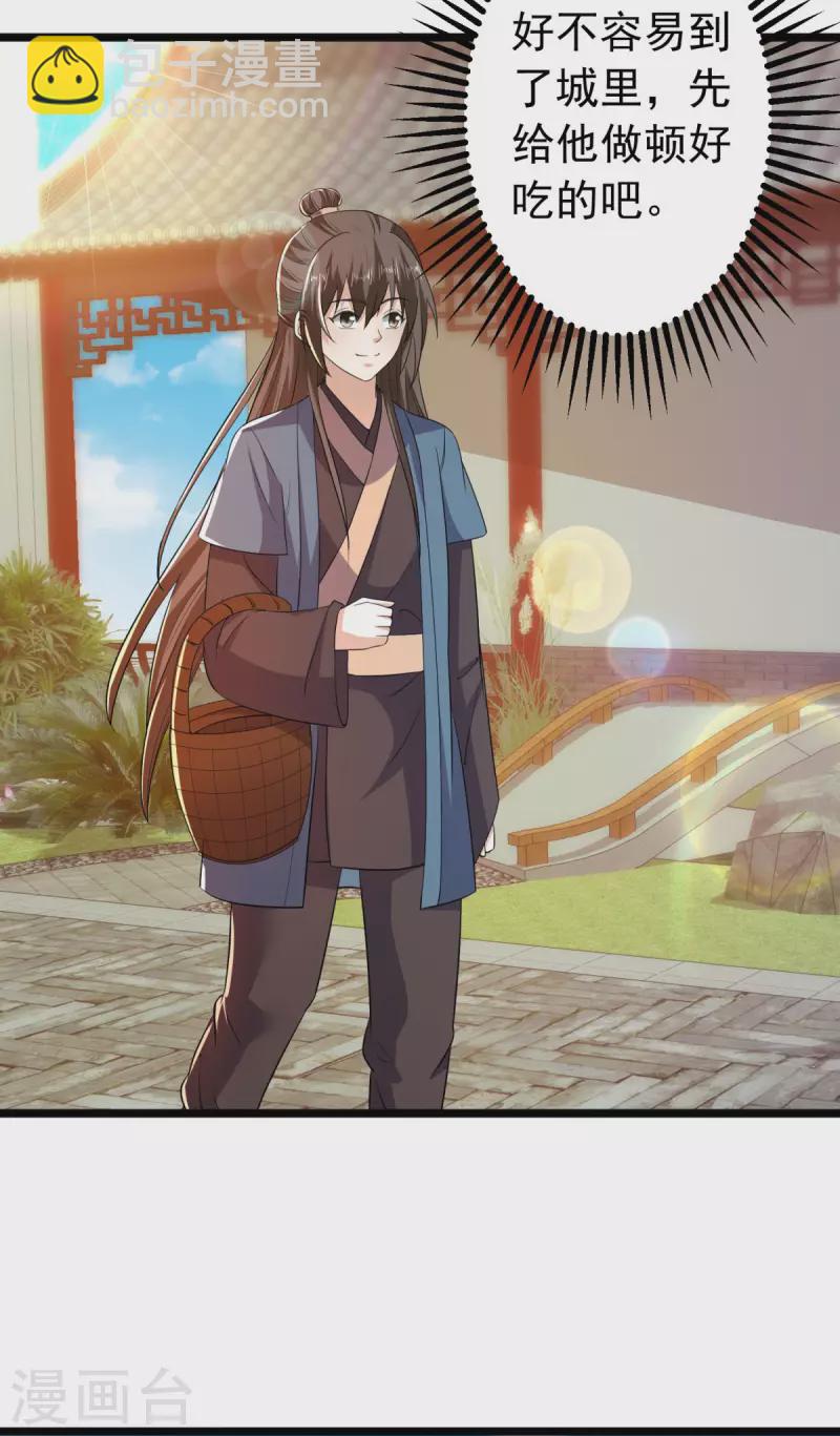 第62话 叶草晕倒-第64话