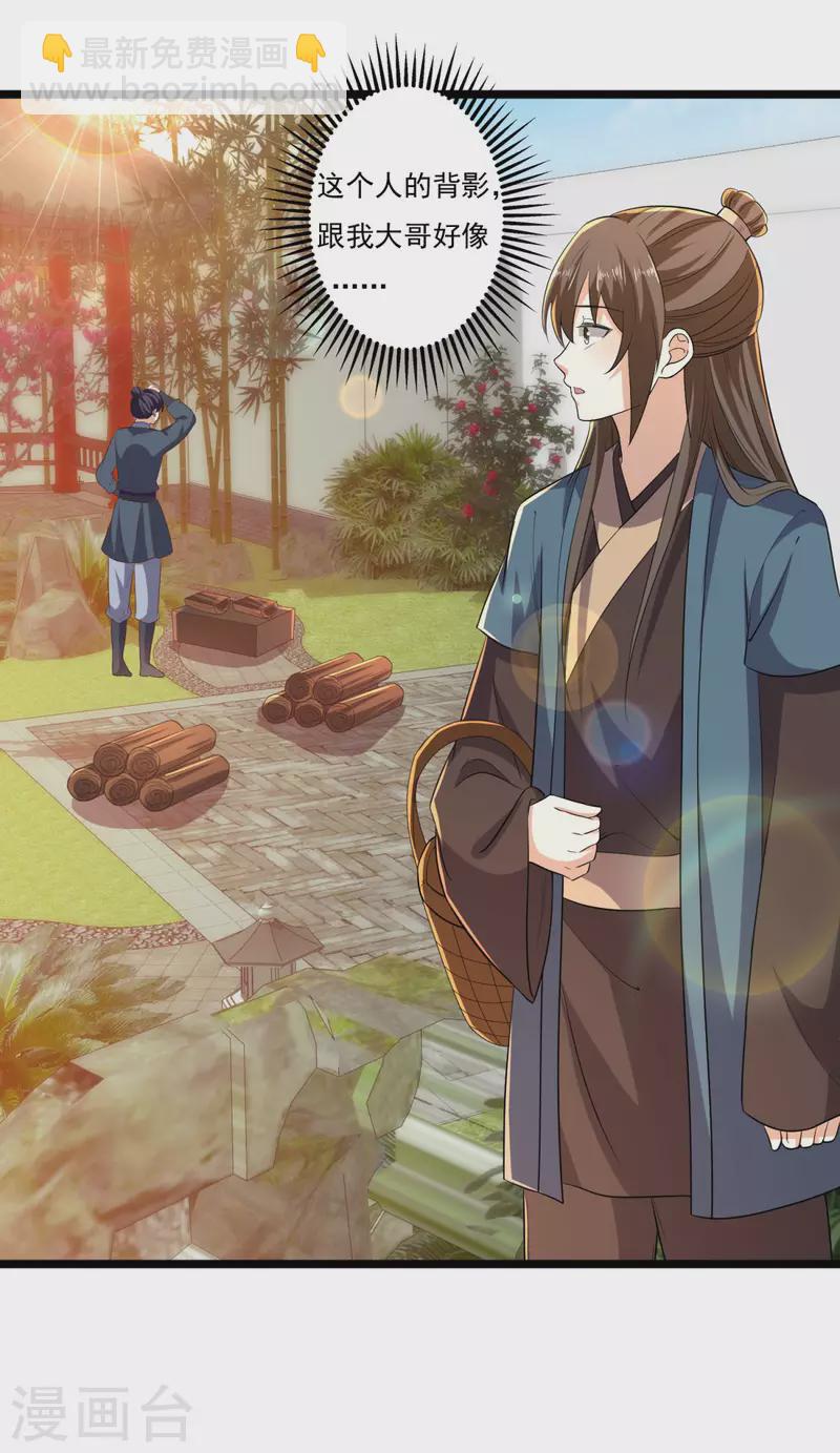 第62话 叶草晕倒-第64话