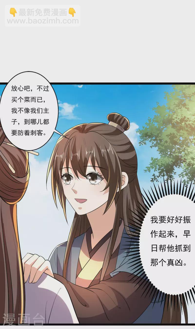 第62话 叶草晕倒-第64话