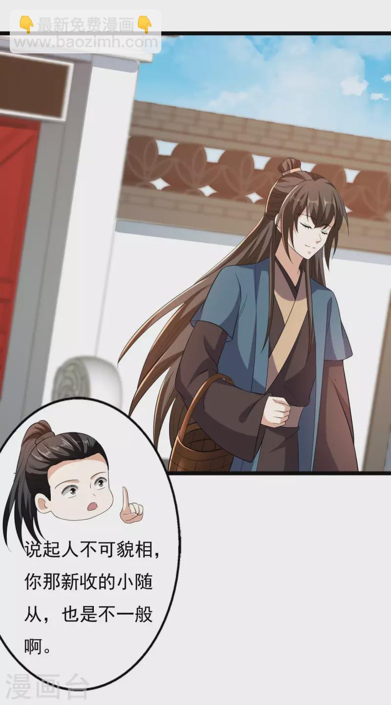 第62话 叶草晕倒-第64话