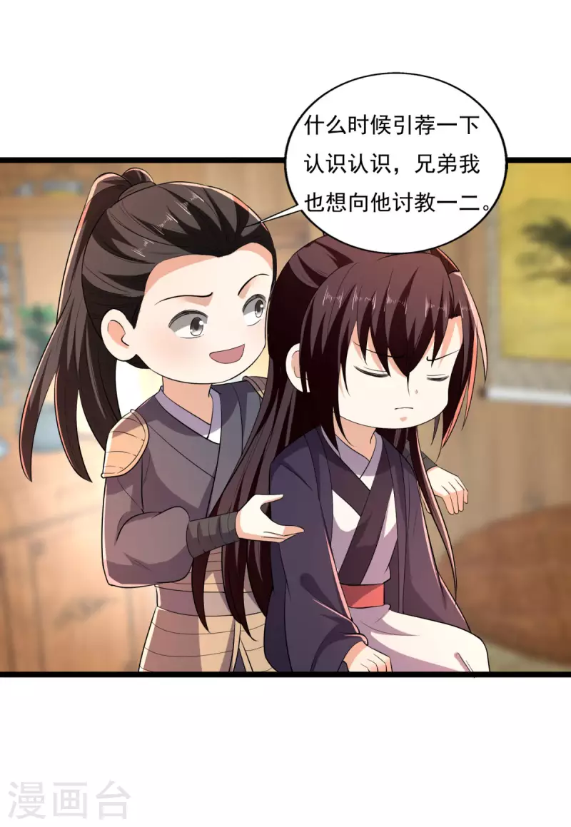 第62话 叶草晕倒-第64话