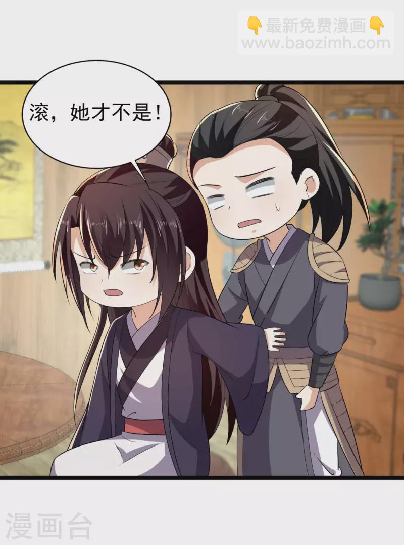 第62话 叶草晕倒-第64话