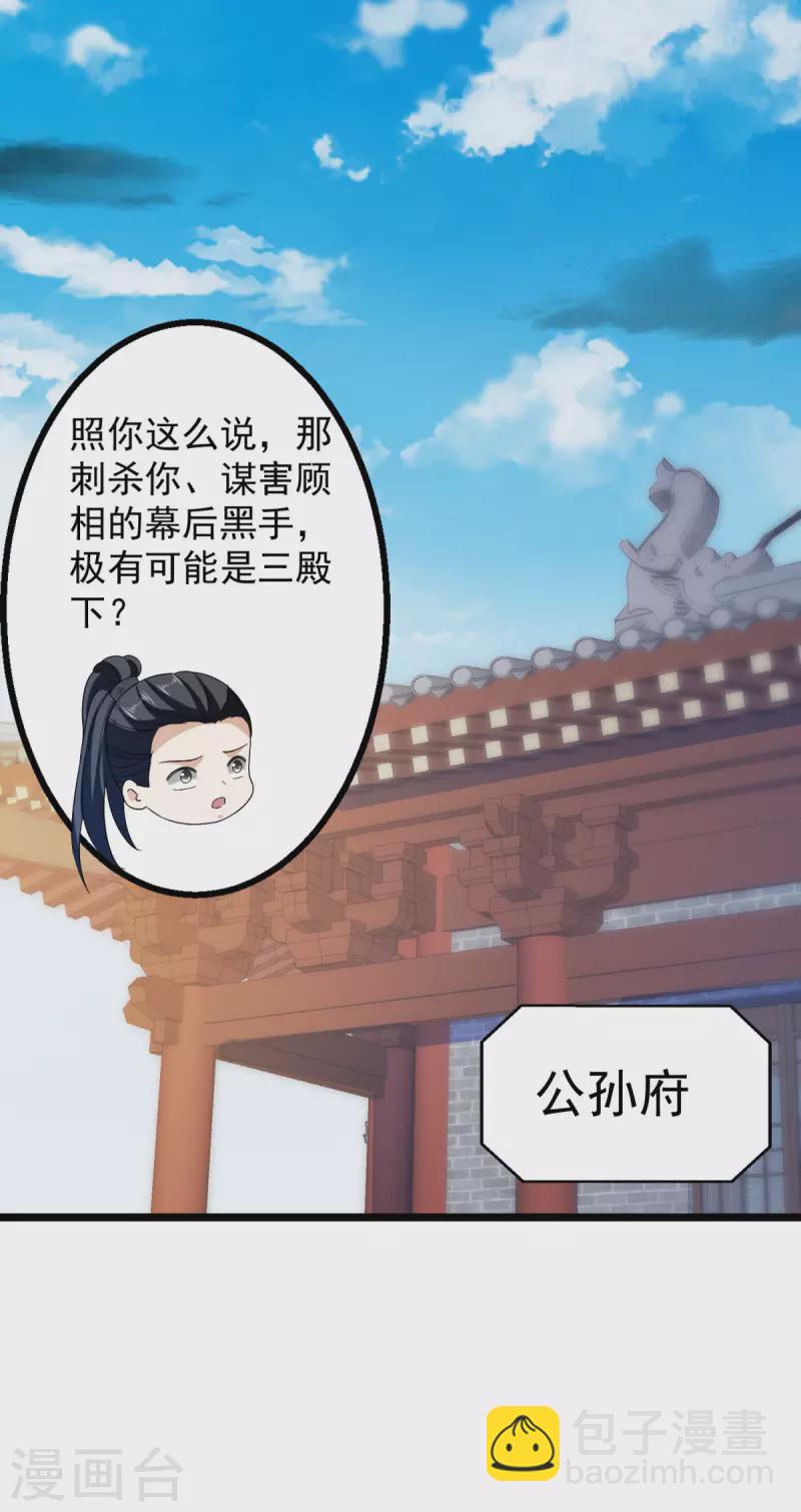 第62话 叶草晕倒-第64话