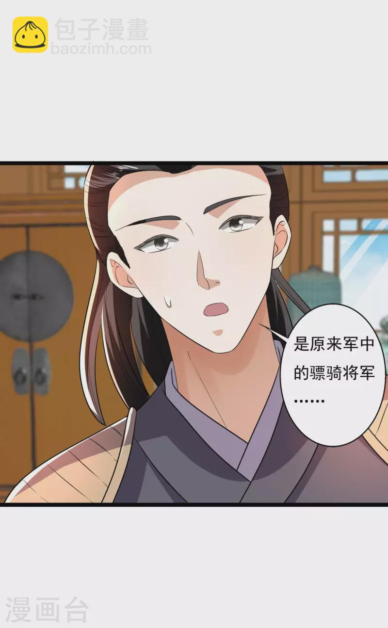 第62话 叶草晕倒-第64话