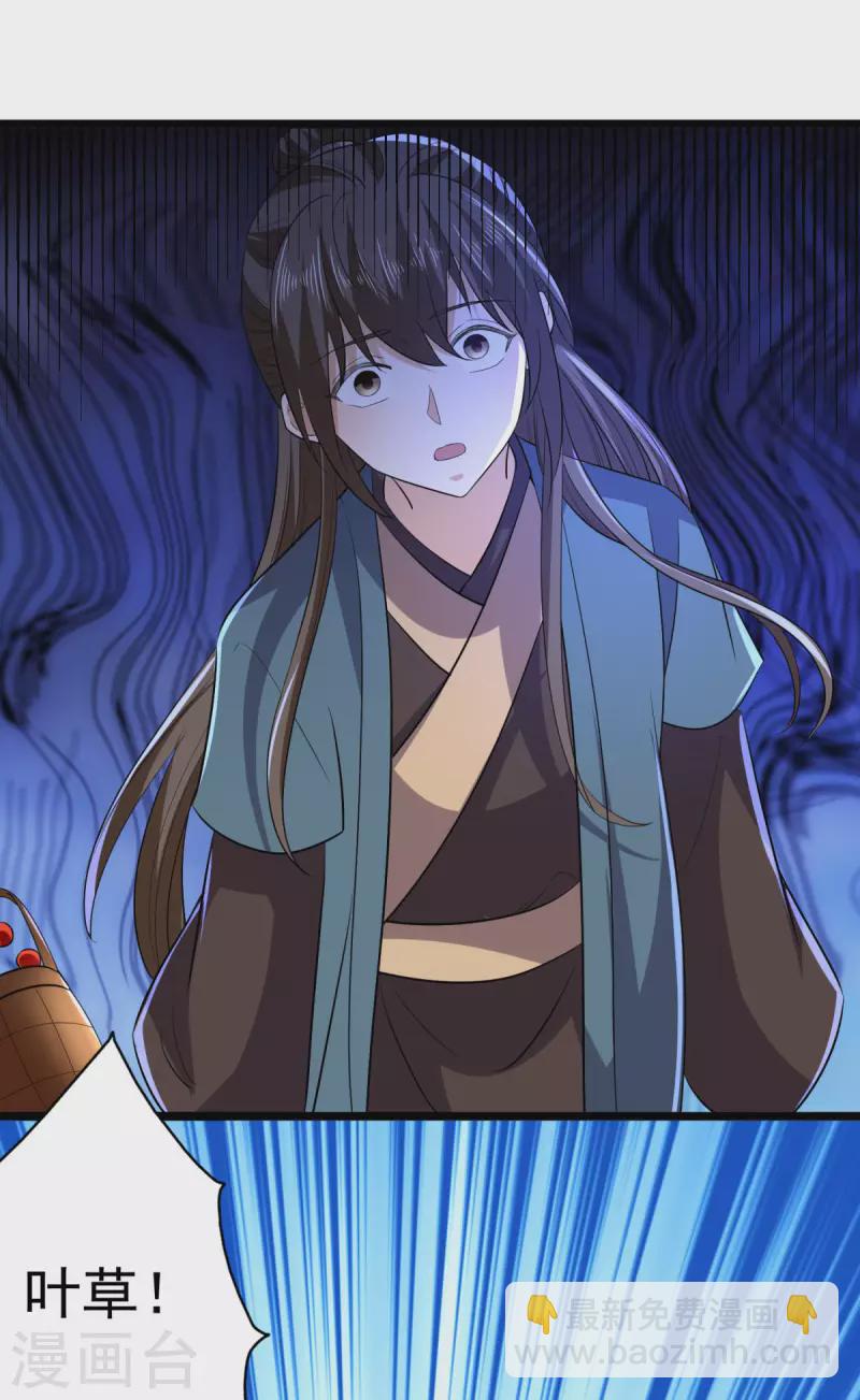 第62话 叶草晕倒-第64话