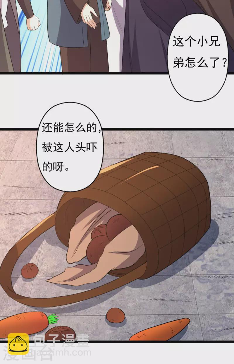 第62话 叶草晕倒-第64话