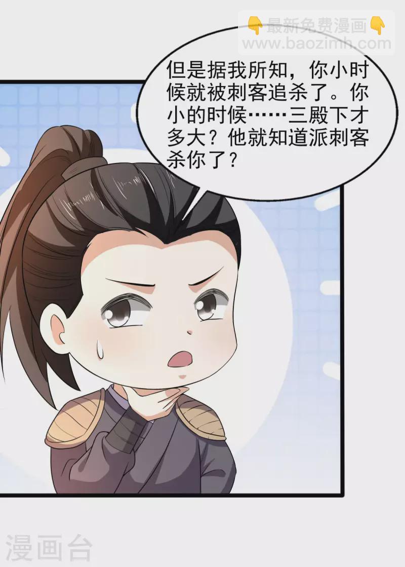 第62话 叶草晕倒-第64话