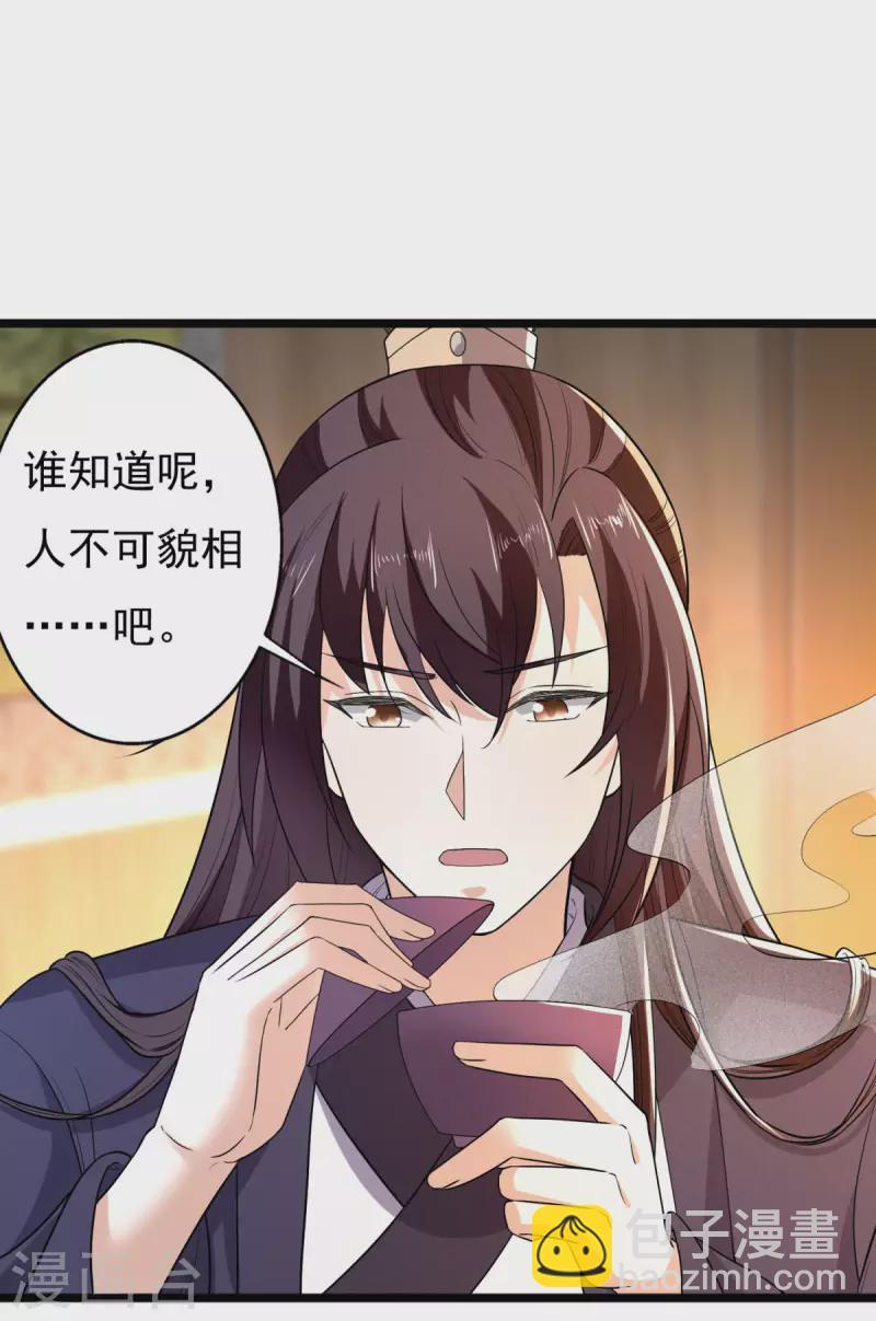 第62话 叶草晕倒-第64话